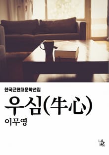 우심