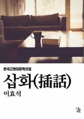 삽화 표지 이미지