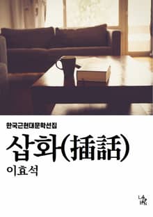 삽화