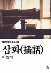 삽화