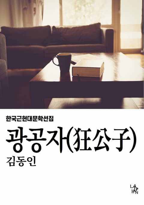 광공자 표지 이미지