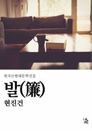 발