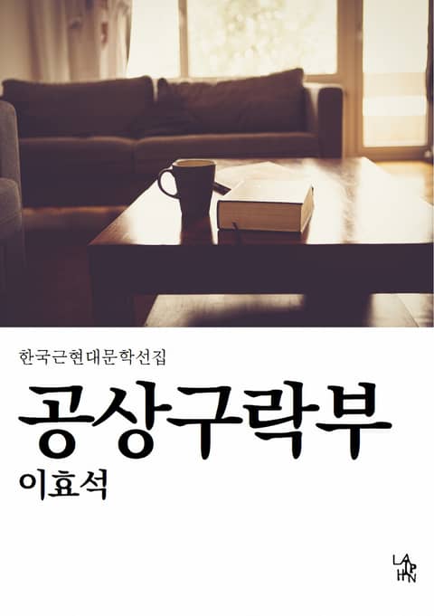 공상구락부 표지 이미지