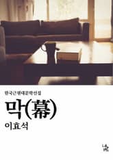 막 표지 이미지