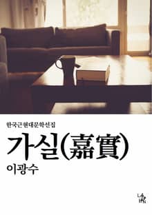 가실