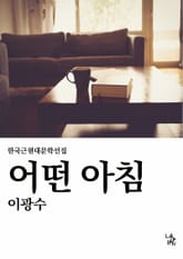 어떤 아침 표지 이미지