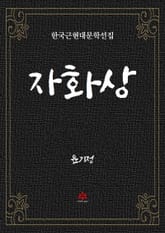 자화상 표지 이미지