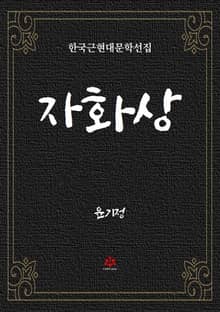 자화상