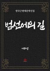 범선에의 길 표지 이미지