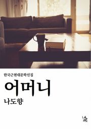 어머니