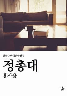 정총대