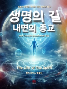 생명의 길