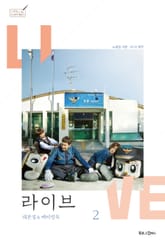 라이브 대본집 & 메이킹북 2 표지 이미지