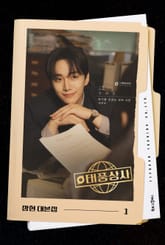 태풍상사 1권 표지 이미지