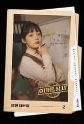 태풍상사 2권 표지 이미지