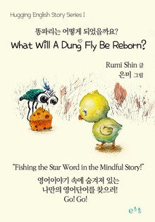 What Will A Dung Fly Be Reborn?