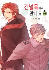 건널목에서 만나요+횡단보도에선 일단 멈춤 표지 이미지