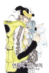 언플러그드 보이 표지 이미지