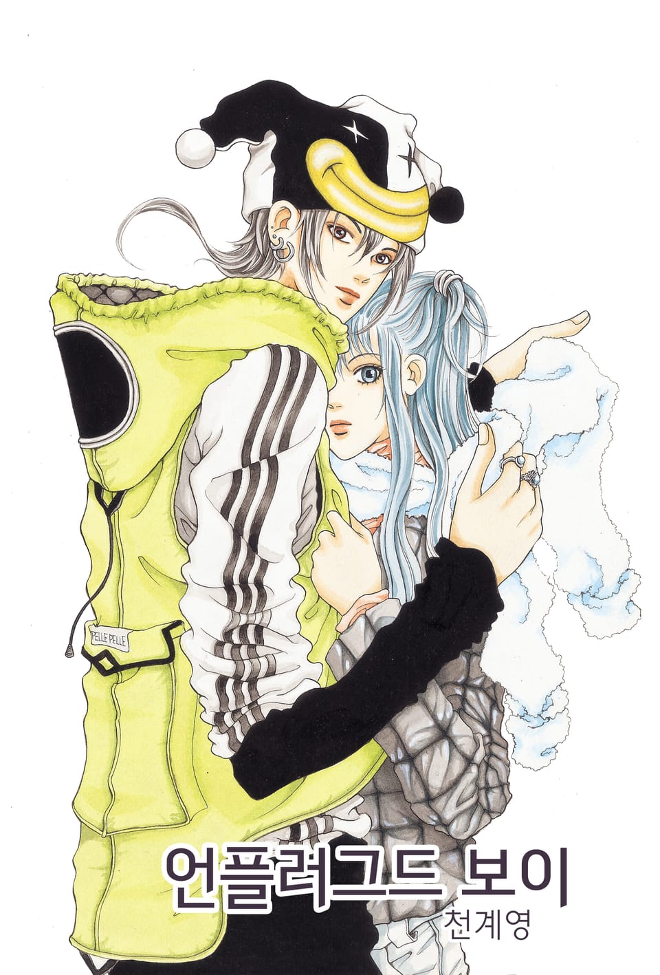 언플러그드 보이 1권