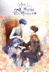 어머니에게 복수하려 용과 계약했습니다 표지 이미지