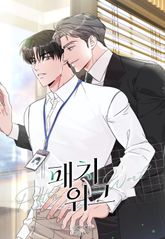 패치워크 [개정판] 표지 이미지
