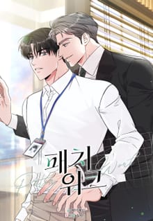 패치워크 [개정판]