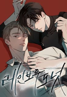 레인보우 도넛 [개정판]