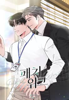 패치워크 [개정판]