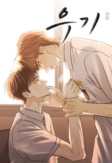 우기