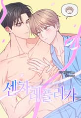 센차 레플리카 [개정판] 표지 이미지