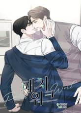 패치워크 [개정판] 표지 이미지