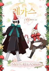 레가스 표지 이미지