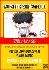 개 같은 나의 대공 [개정판] 표지 이미지