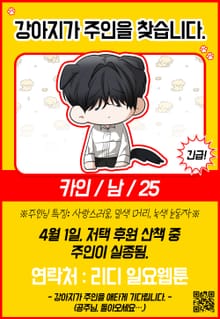 개 같은 나의 대공 [개정판]