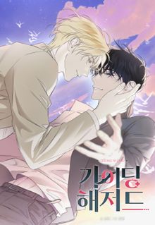 [개정판] 가이딩 해저드