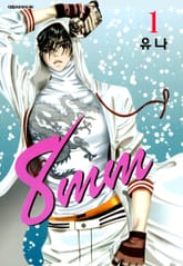 8mm 표지 이미지