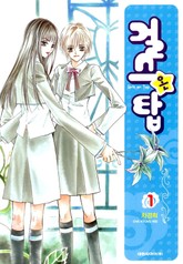 걸스 온 탑 표지 이미지