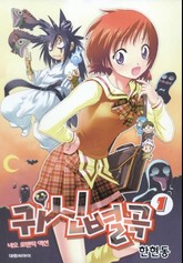 귀신별곡 표지 이미지