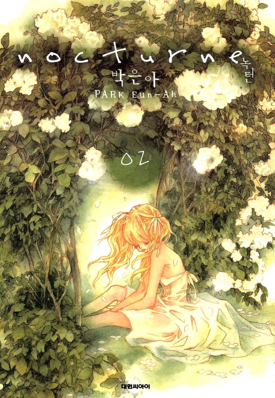 녹턴(nocturne) 2권