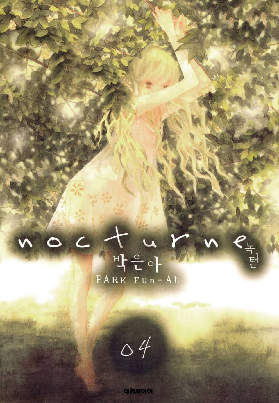 녹턴(nocturne) 4권