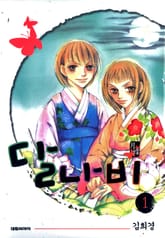 달나비 표지 이미지