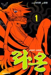 라온 표지 이미지