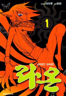라온