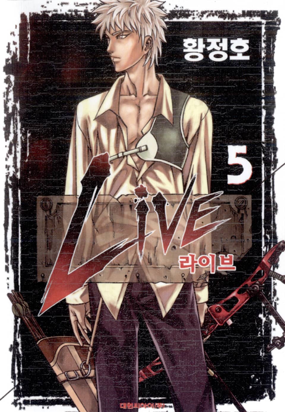 라이브 5권