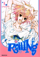 롤링 표지 이미지