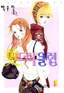 미도락 클럽