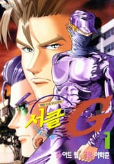 서클G 표지 이미지