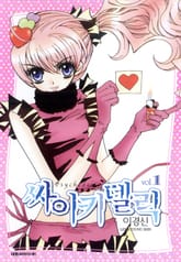 싸이키델릭 표지 이미지