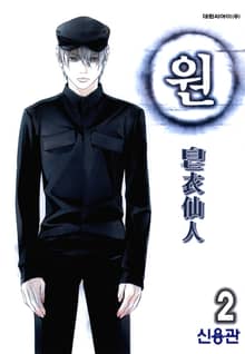 원