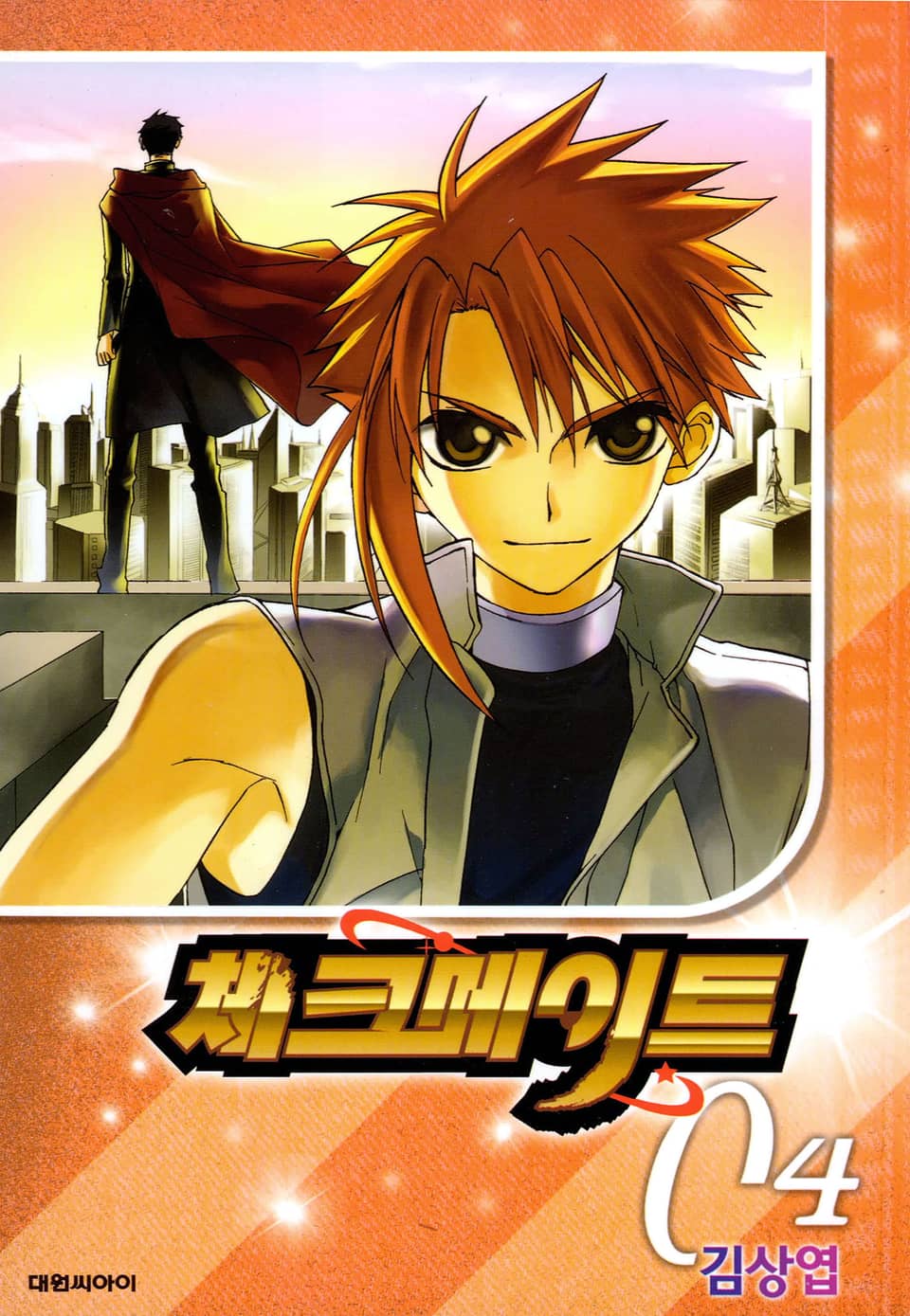 체크메이트 4권